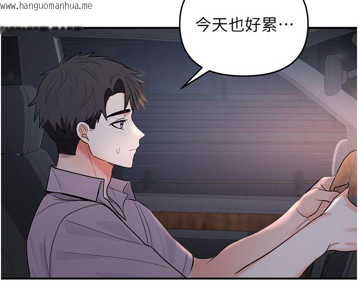 韩国漫画撩欲按摩师韩漫_撩欲按摩师-第1话-女性专用按摩店在线免费阅读-韩国漫画-第139张图片