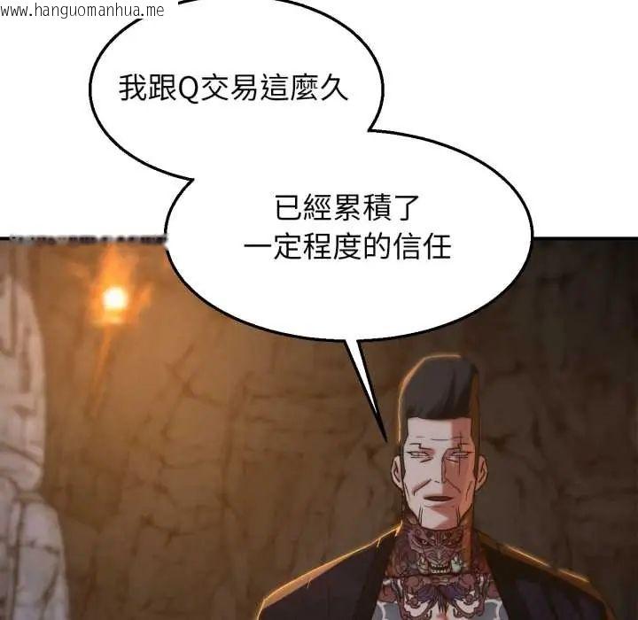 韩国漫画危险同学会韩漫_危险同学会-第117话在线免费阅读-韩国漫画-第97张图片