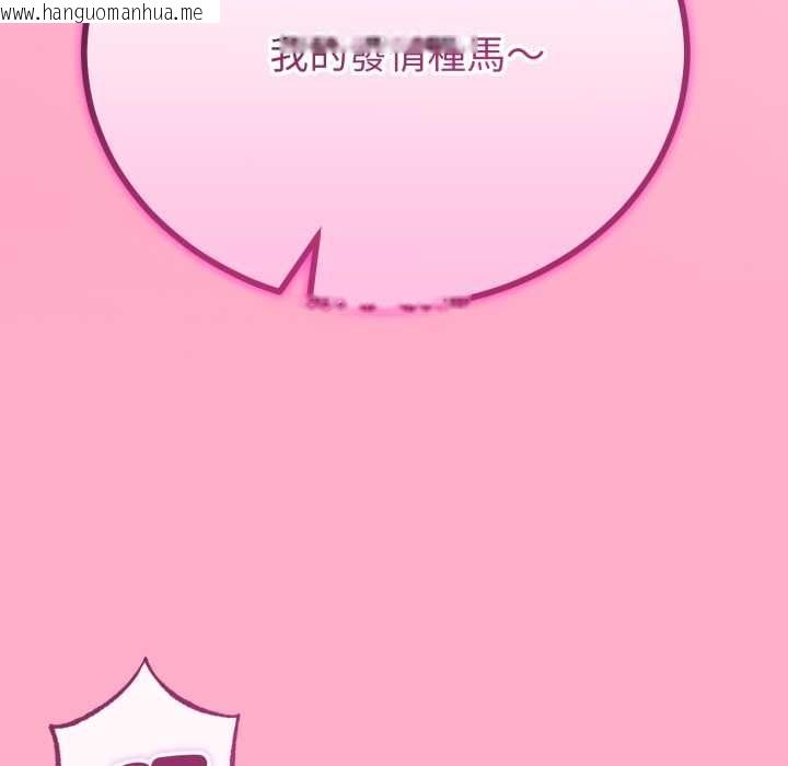 韩国漫画与初恋的意外同居韩漫_与初恋的意外同居-第66话在线免费阅读-韩国漫画-第127张图片