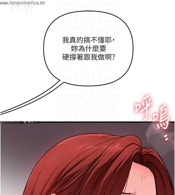 韩国漫画玩转学姐韩漫_玩转学姐-第109话-成为偷拍影片的主角在线免费阅读-韩国漫画-第89张图片