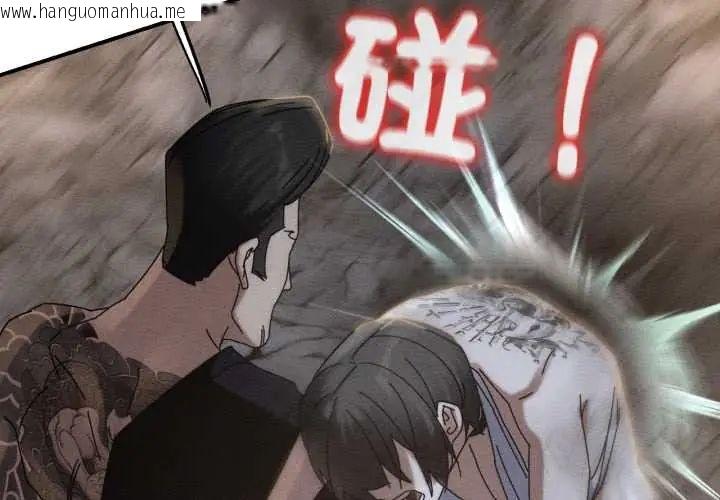 韩国漫画危险同学会韩漫_危险同学会-第117话在线免费阅读-韩国漫画-第2张图片