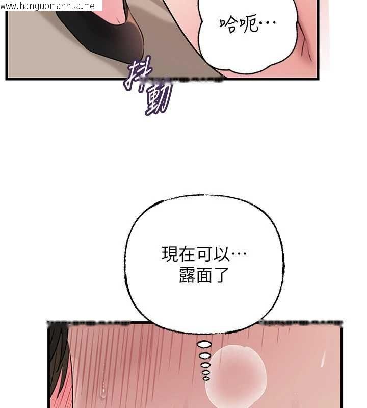 韩国漫画岳母为何那样韩漫_岳母为何那样-第103话-目睹母亲的性爱现场在线免费阅读-韩国漫画-第123张图片