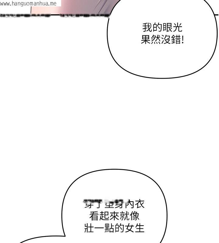 韩国漫画撩欲按摩师韩漫_撩欲按摩师-第1话-女性专用按摩店在线免费阅读-韩国漫画-第254张图片