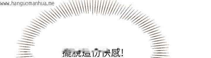 韩国漫画Set-up!排球少女韩漫_Set-up!排球少女-第97话-无法抗拒的羞耻快感在线免费阅读-韩国漫画-第50张图片