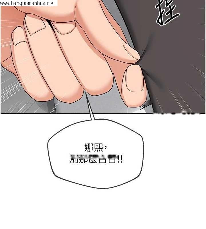 韩国漫画熟女交换计划韩漫_熟女交换计划-第70话-我的胸部没办法满足你吗?在线免费阅读-韩国漫画-第129张图片