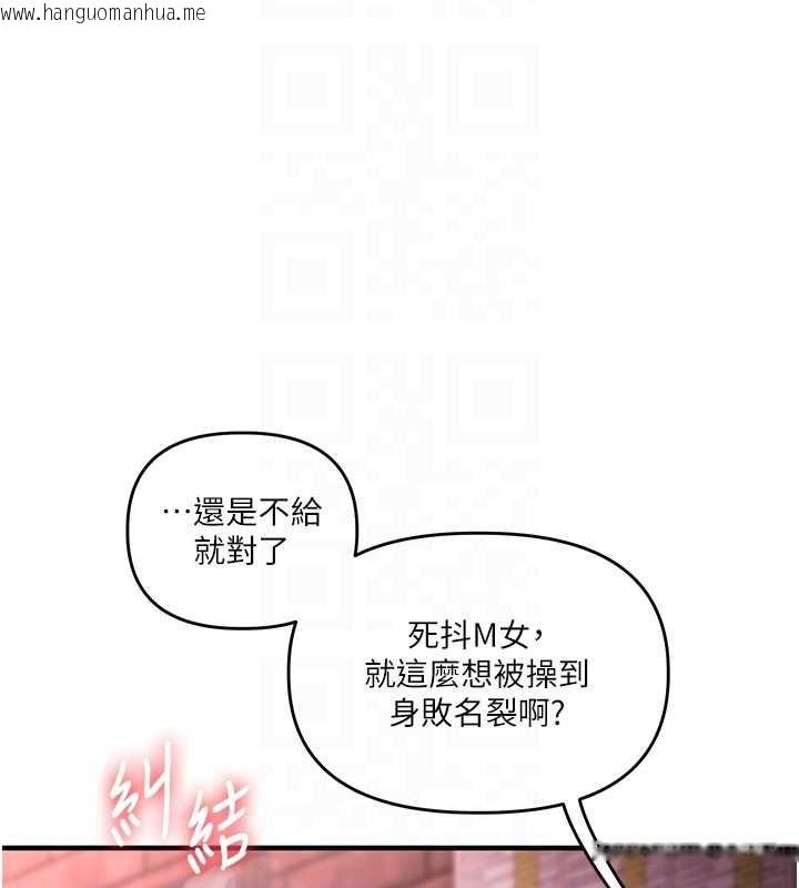 韩国漫画玩转学姐韩漫_玩转学姐-第109话-成为偷拍影片的主角在线免费阅读-韩国漫画-第47张图片