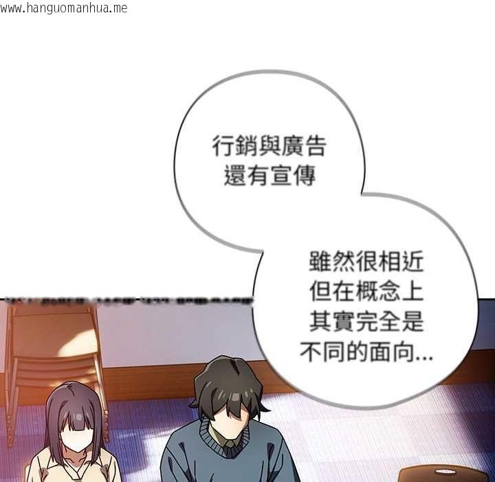 韩国漫画调教开关：第二季韩漫_调教开关：第二季-第37话在线免费阅读-韩国漫画-第104张图片