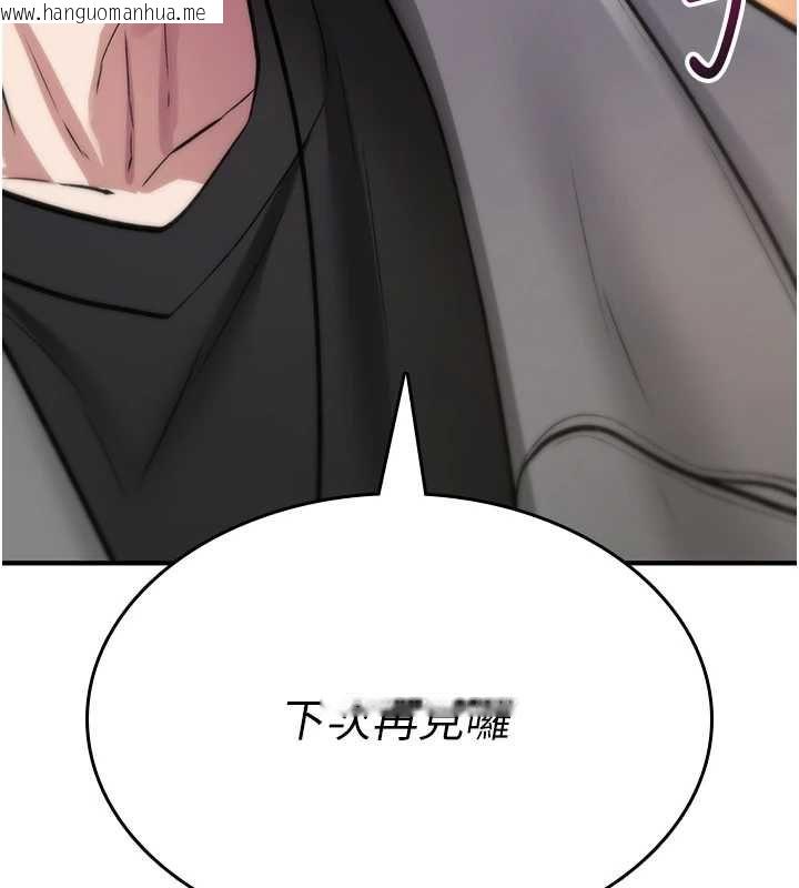 韩国漫画诅咒性转物语韩漫_诅咒性转物语-第28话-被看不起的处男推倒在线免费阅读-韩国漫画-第227张图片