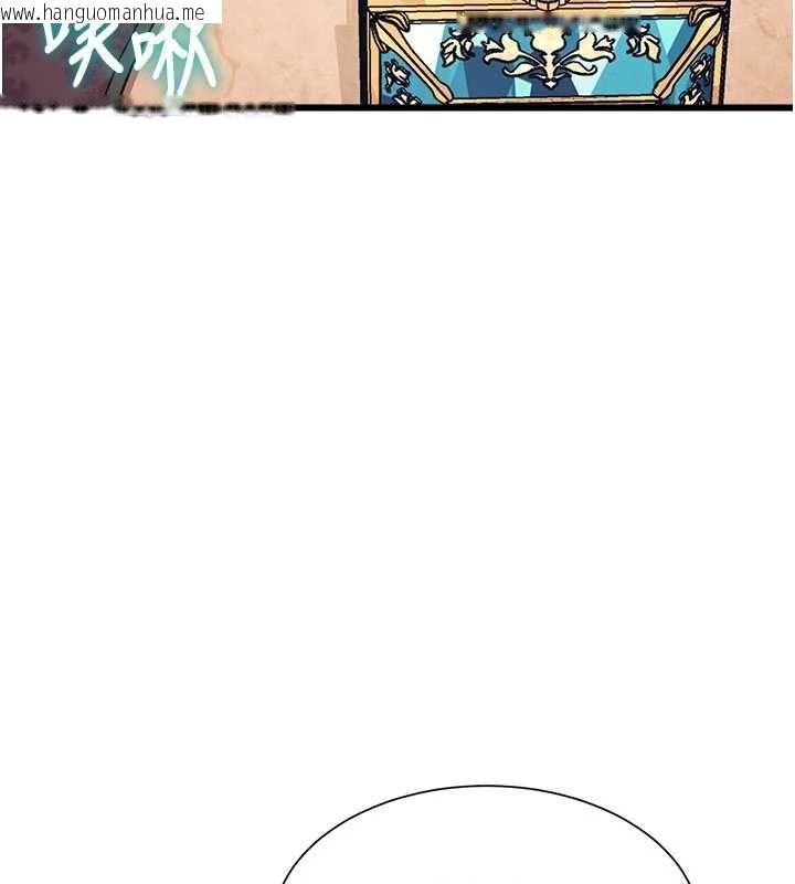 韩国漫画特色新视界韩漫_特色新视界-第39话-献出珍贵的祭品在线免费阅读-韩国漫画-第122张图片