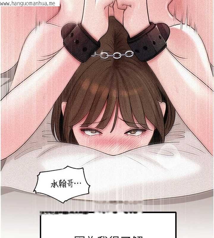 韩国漫画岳母为何那样韩漫_岳母为何那样-第103话-目睹母亲的性爱现场在线免费阅读-韩国漫画-第95张图片