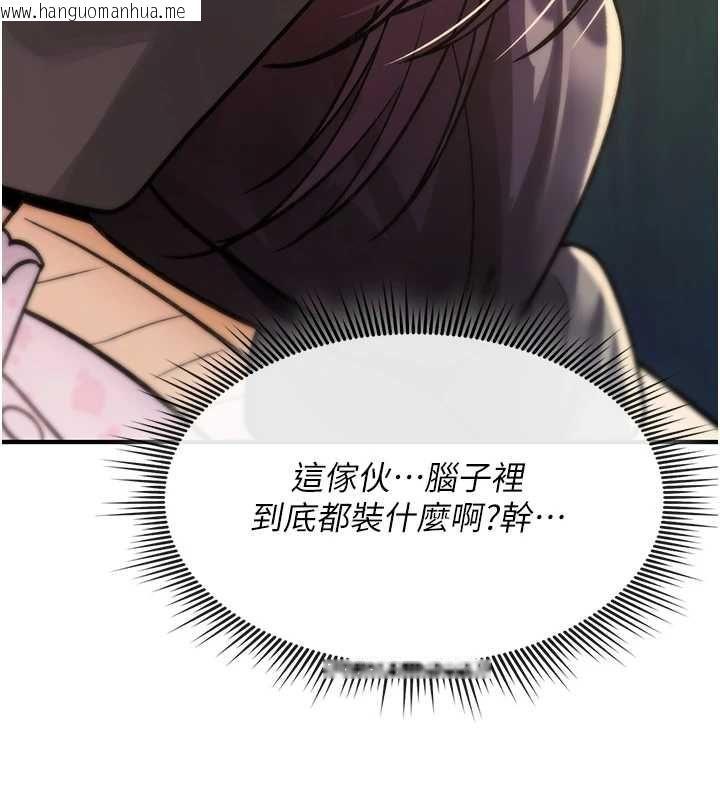 韩国漫画诅咒性转物语韩漫_诅咒性转物语-第28话-被看不起的处男推倒在线免费阅读-韩国漫画-第178张图片