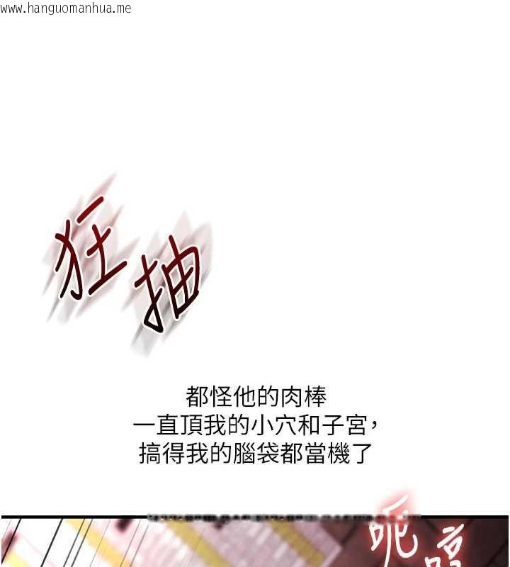韩国漫画玩转学姐韩漫_玩转学姐-第109话-成为偷拍影片的主角在线免费阅读-韩国漫画-第101张图片