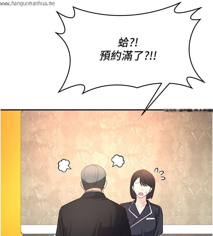 韩国漫画撩欲按摩师韩漫_撩欲按摩师-第1话-女性专用按摩店在线免费阅读-韩国漫画-第100张图片