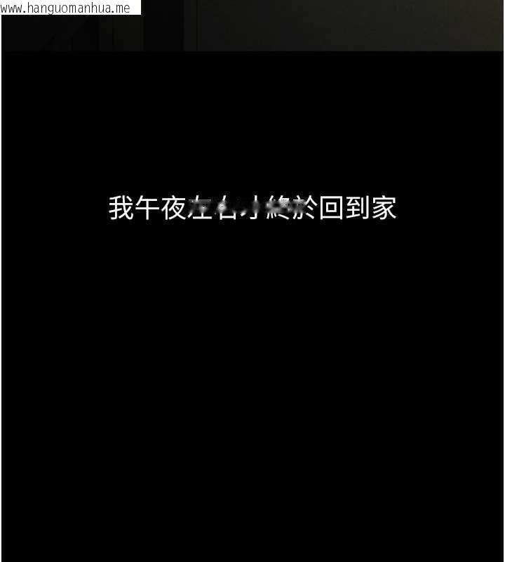 韩国漫画堕落物语2韩漫_堕落物语2-第56话-沦为性招待工具的如熙在线免费阅读-韩国漫画-第24张图片