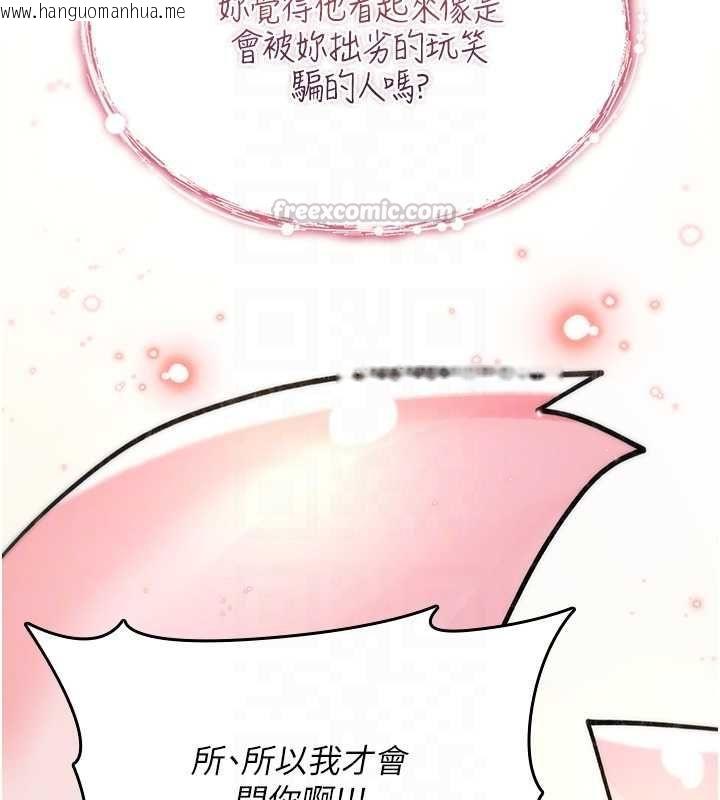 韩国漫画诅咒性转物语韩漫_诅咒性转物语-第28话-被看不起的处男推倒在线免费阅读-韩国漫画-第120张图片