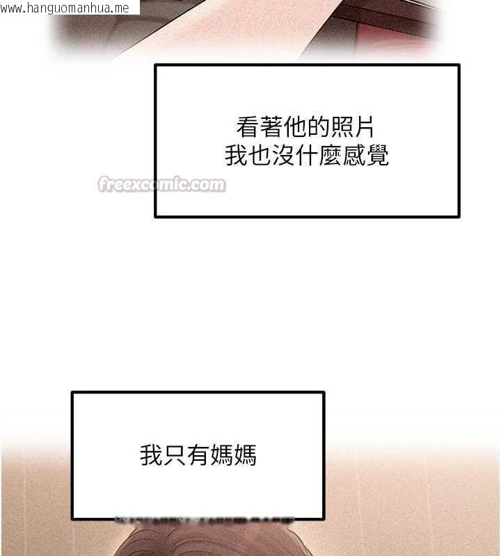 韩国漫画岳母为何那样韩漫_岳母为何那样-第103话-目睹母亲的性爱现场在线免费阅读-韩国漫画-第30张图片