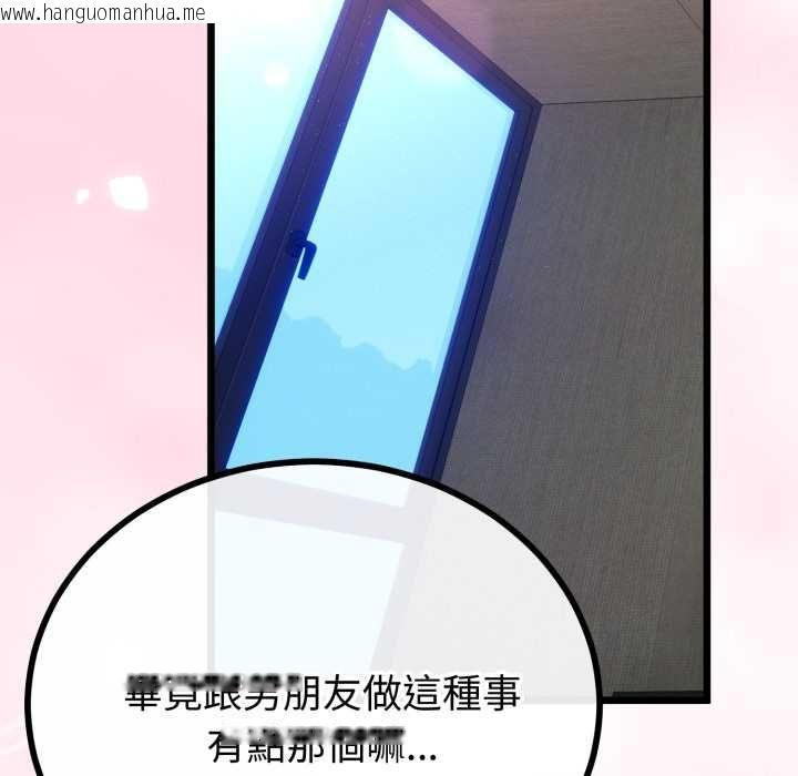 韩国漫画与初恋的意外同居韩漫_与初恋的意外同居-第66话在线免费阅读-韩国漫画-第41张图片