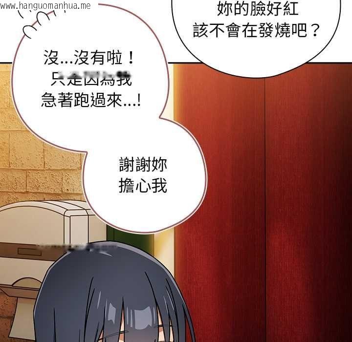 韩国漫画调教开关：第二季韩漫_调教开关：第二季-第37话在线免费阅读-韩国漫画-第61张图片