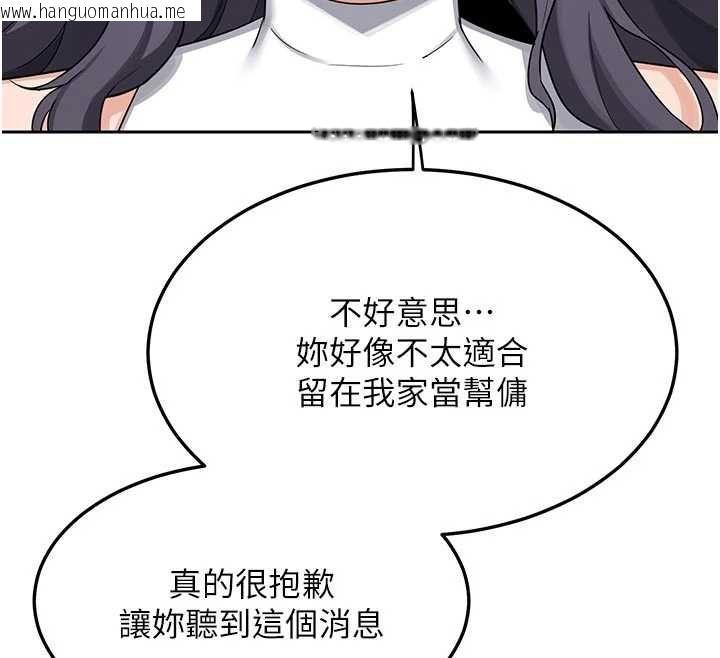 韩国漫画熟女交换计划韩漫_熟女交换计划-第70话-我的胸部没办法满足你吗?在线免费阅读-韩国漫画-第149张图片