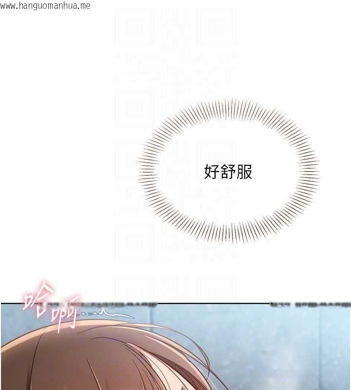 韩国漫画Set-up!排球少女韩漫_Set-up!排球少女-第97话-无法抗拒的羞耻快感在线免费阅读-韩国漫画-第66张图片