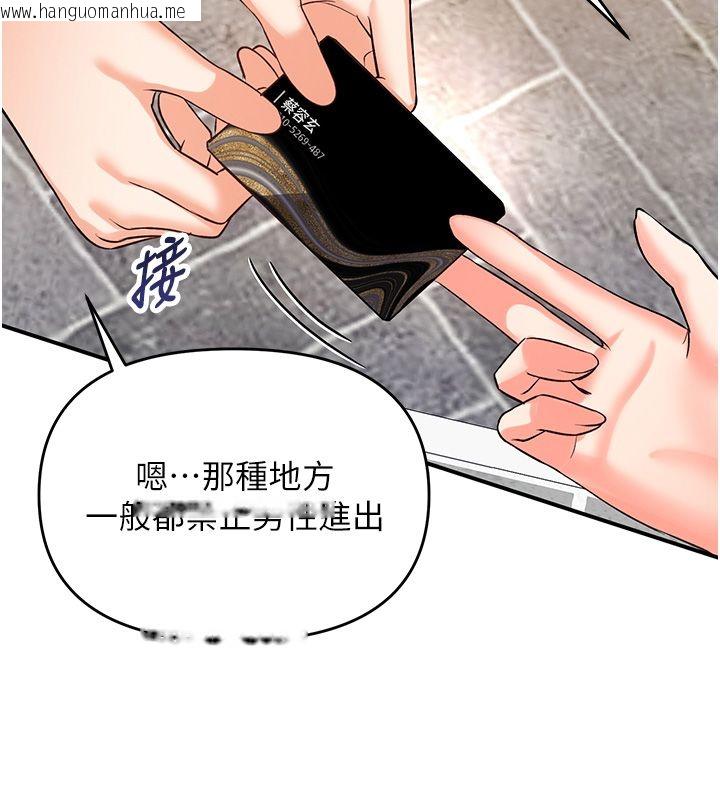 韩国漫画撩欲按摩师韩漫_撩欲按摩师-第1话-女性专用按摩店在线免费阅读-韩国漫画-第131张图片
