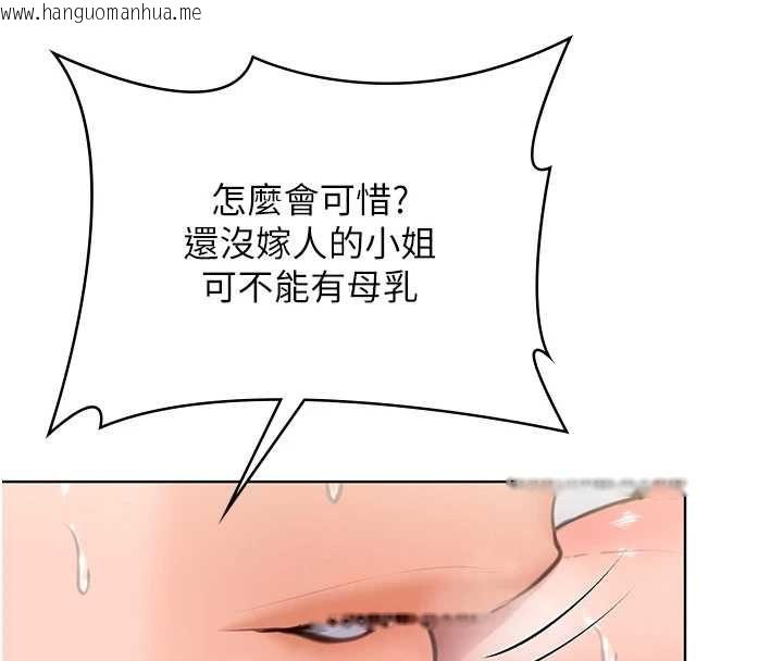 韩国漫画守护妳韩漫_守护妳-第32话-用肉体留住心上人在线免费阅读-韩国漫画-第74张图片