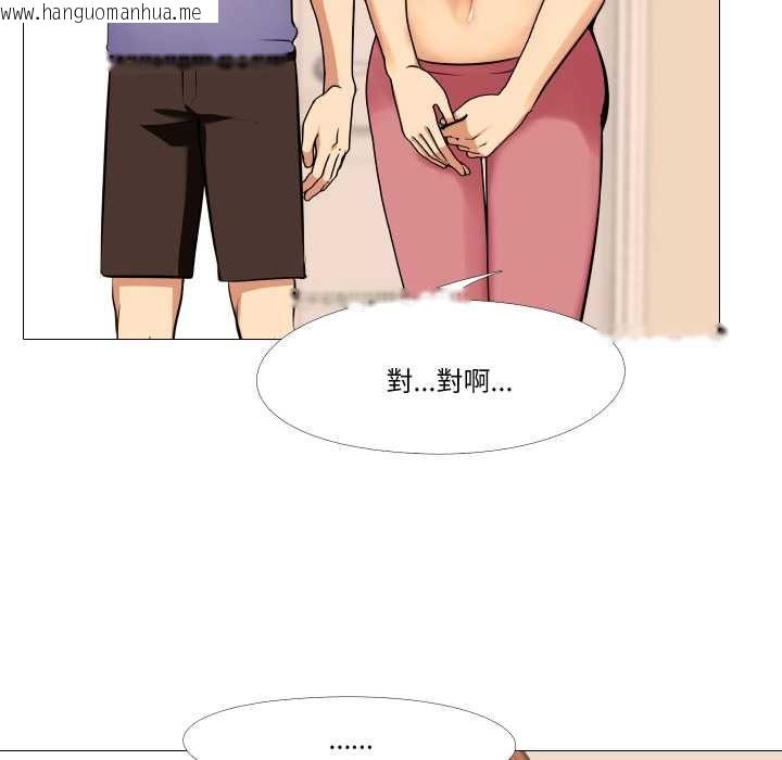 韩国漫画妻子游戏韩漫_妻子游戏-第16话在线免费阅读-韩国漫画-第74张图片