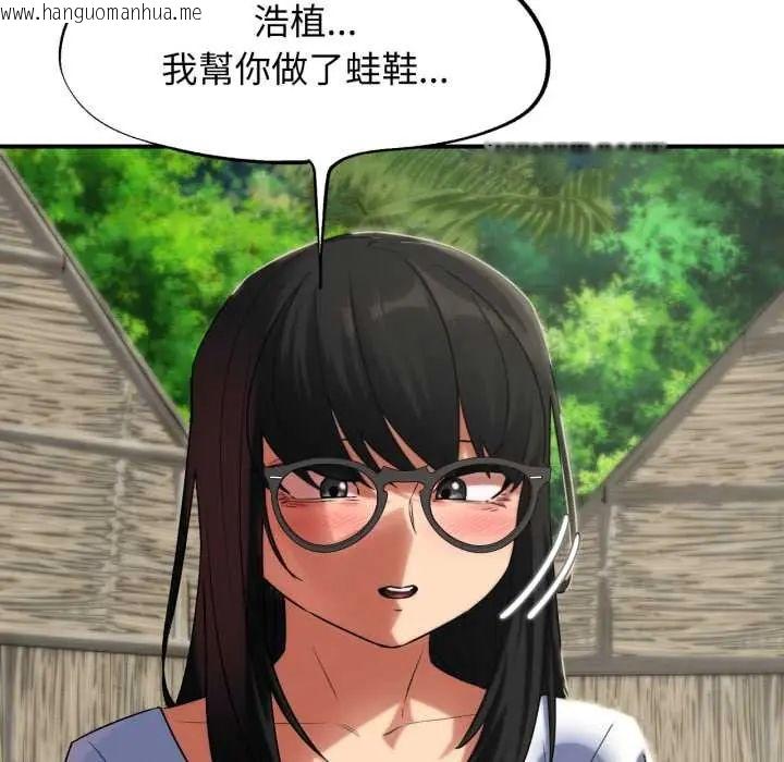 韩国漫画危险同学会韩漫_危险同学会-第117话在线免费阅读-韩国漫画-第115张图片