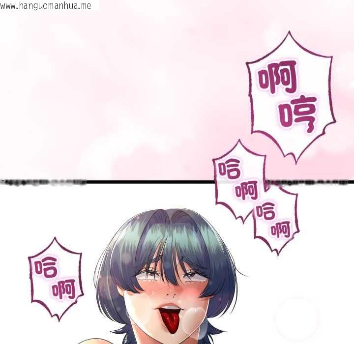 韩国漫画与初恋的意外同居韩漫_与初恋的意外同居-第66话在线免费阅读-韩国漫画-第144张图片