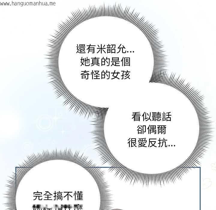 韩国漫画调教开关：第二季韩漫_调教开关：第二季-第37话在线免费阅读-韩国漫画-第40张图片