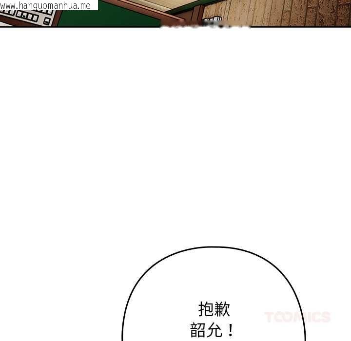 韩国漫画调教开关：第二季韩漫_调教开关：第二季-第37话在线免费阅读-韩国漫画-第66张图片