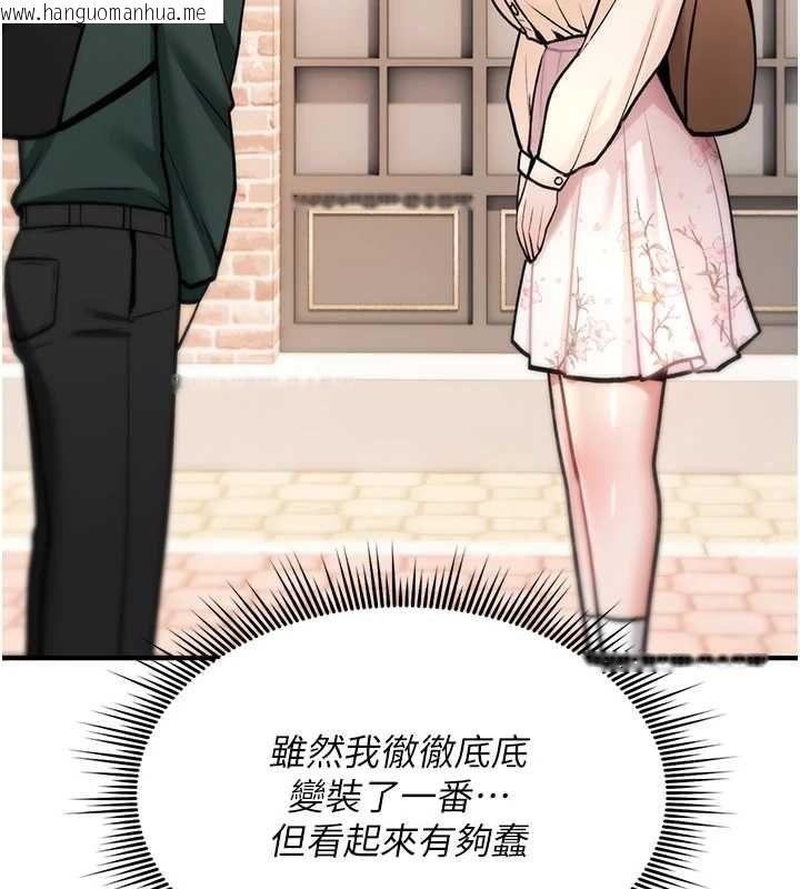 韩国漫画诅咒性转物语韩漫_诅咒性转物语-第28话-被看不起的处男推倒在线免费阅读-韩国漫画-第162张图片