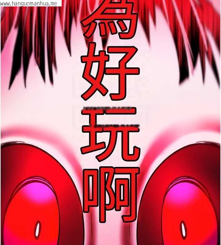 韩国漫画诅咒性转物语韩漫_诅咒性转物语-第28话-被看不起的处男推倒在线免费阅读-韩国漫画-第129张图片