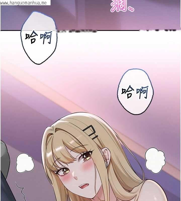韩国漫画校园成人礼韩漫_校园成人礼-第37话-小心我吃了妳当甜点在线免费阅读-韩国漫画-第110张图片