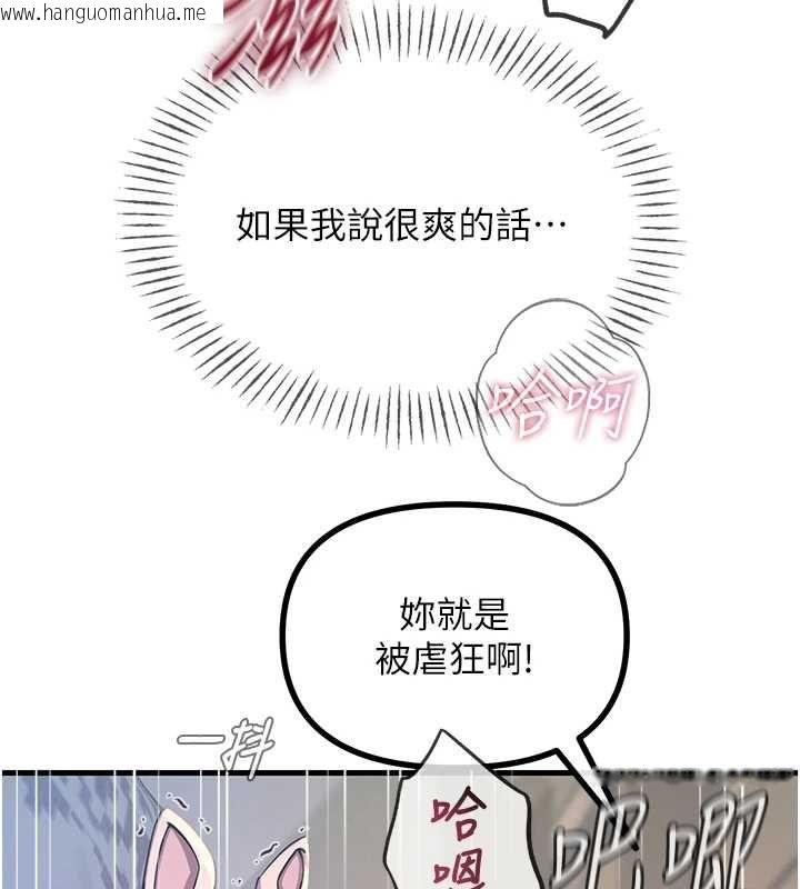 韩国漫画恶次人生韩漫_恶次人生-第56话-发情的变态母猪在线免费阅读-韩国漫画-第74张图片