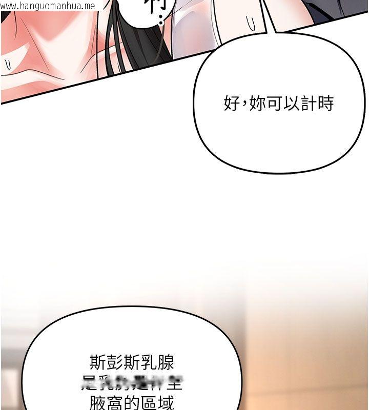 韩国漫画撩欲按摩师韩漫_撩欲按摩师-第7话-沦陷的处女之身在线免费阅读-韩国漫画-第130张图片