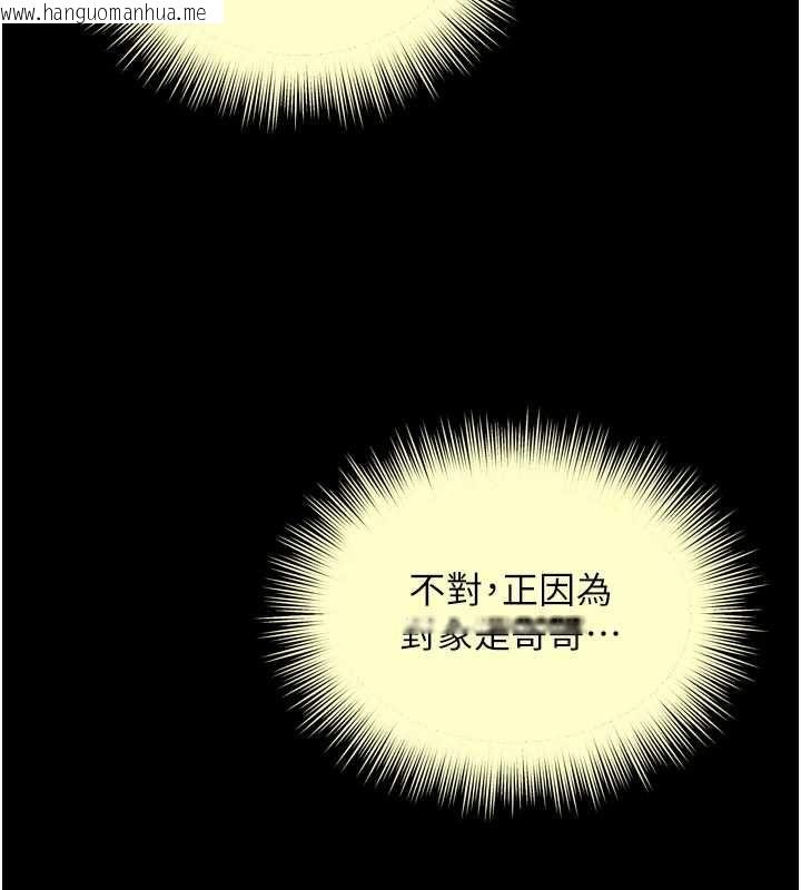 韩国漫画越线咨询韩漫_越线咨询-第22话-我想跟哥哥做在线免费阅读-韩国漫画-第160张图片