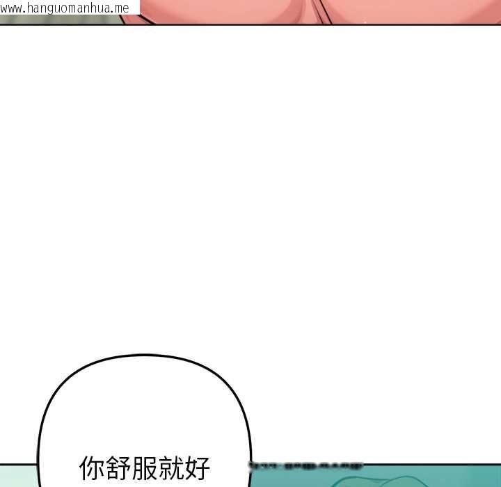 韩国漫画不只是朋友韩漫_不只是朋友-第13话在线免费阅读-韩国漫画-第111张图片