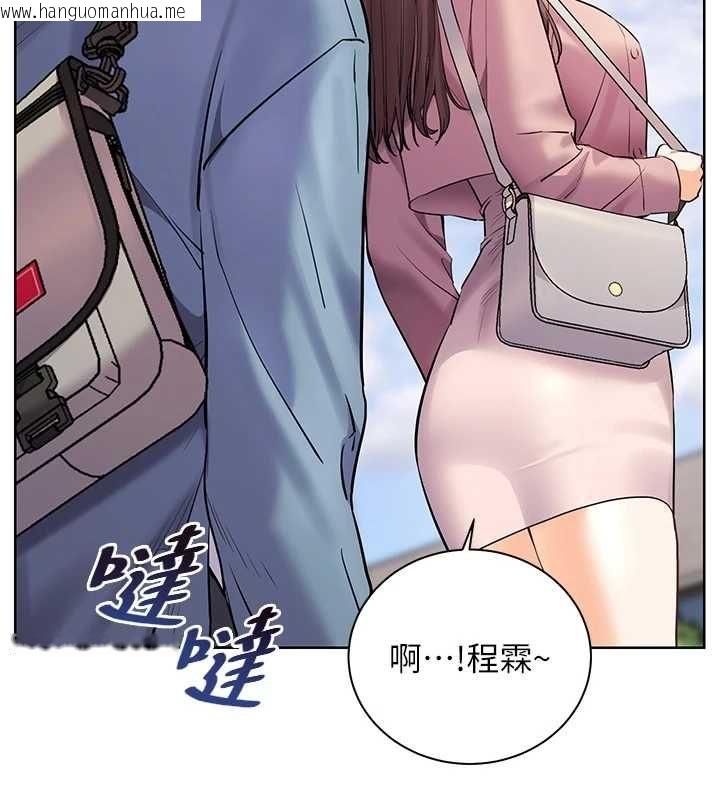 韩国漫画老师的亲密指导韩漫_老师的亲密指导-第99话-吃醋学生的危险提议在线免费阅读-韩国漫画-第74张图片