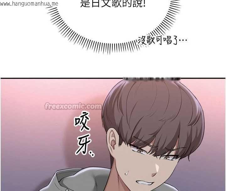 韩国漫画校园成人礼韩漫_校园成人礼-第37话-小心我吃了妳当甜点在线免费阅读-韩国漫画-第45张图片