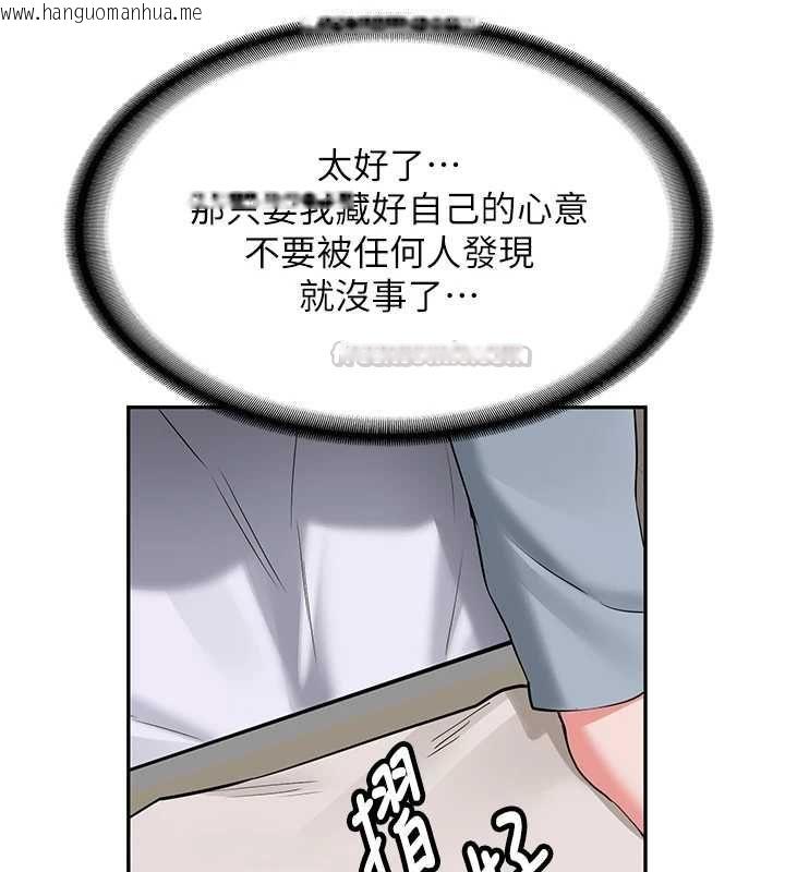 韩国漫画新生老司机韩漫_新生老司机-第34话-以支持代替告白在线免费阅读-韩国漫画-第45张图片