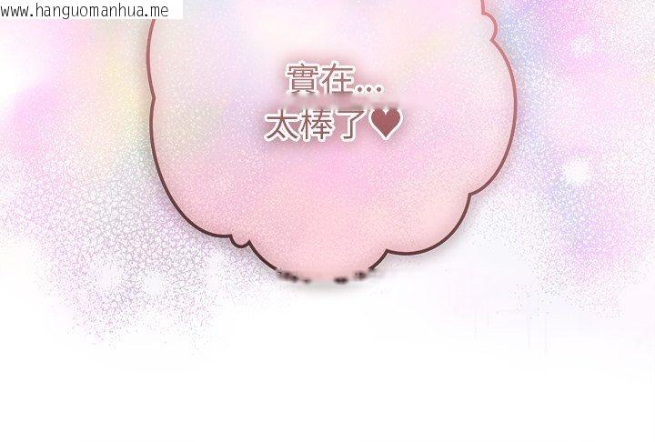 韩国漫画不只是朋友韩漫_不只是朋友-第13话在线免费阅读-韩国漫画-第187张图片