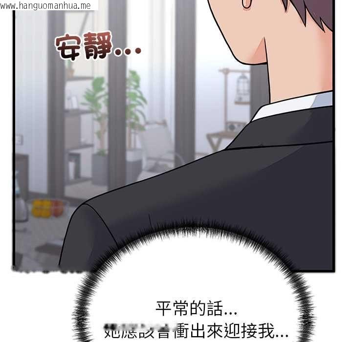 韩国漫画少爷的替身韩漫_少爷的替身-第52话在线免费阅读-韩国漫画-第160张图片