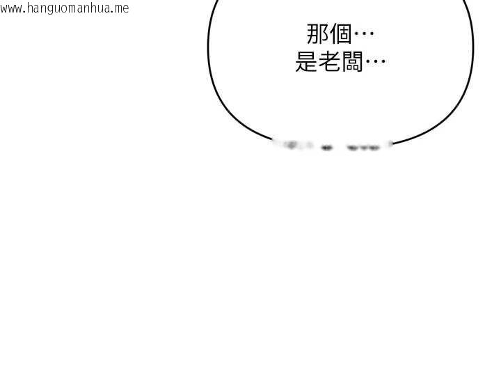 韩国漫画撩欲按摩师韩漫_撩欲按摩师-第2话-刺激的裸体按摩在线免费阅读-韩国漫画-第140张图片
