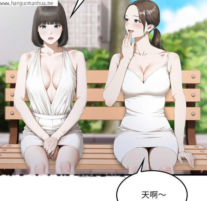 韩国漫画新都市人妻的秘密社团韩漫_新都市人妻的秘密社团-第5话在线免费阅读-韩国漫画-第17张图片