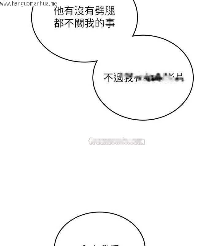 韩国漫画催眠偷心计韩漫_催眠偷心计-第16话-等玩腻妳之后就丢掉在线免费阅读-韩国漫画-第75张图片