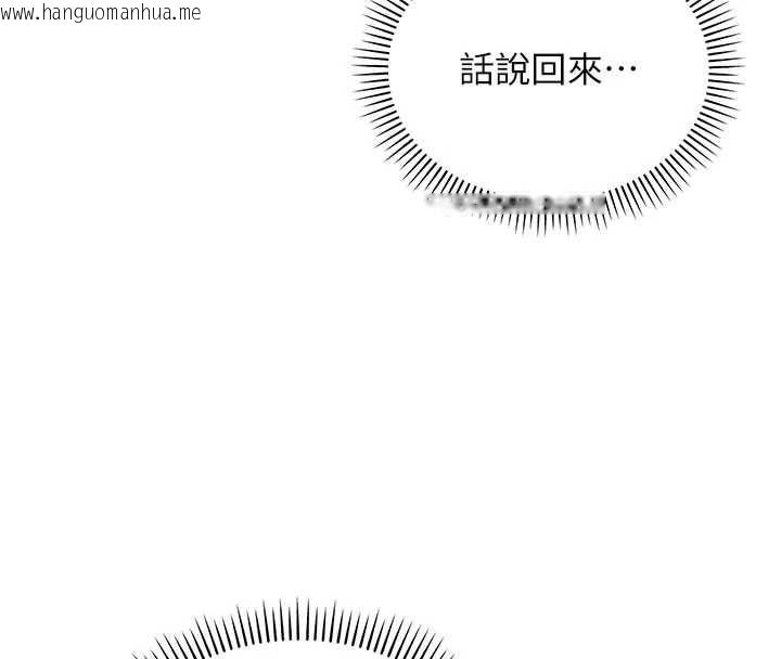 韩国漫画校园成人礼韩漫_校园成人礼-第37话-小心我吃了妳当甜点在线免费阅读-韩国漫画-第144张图片