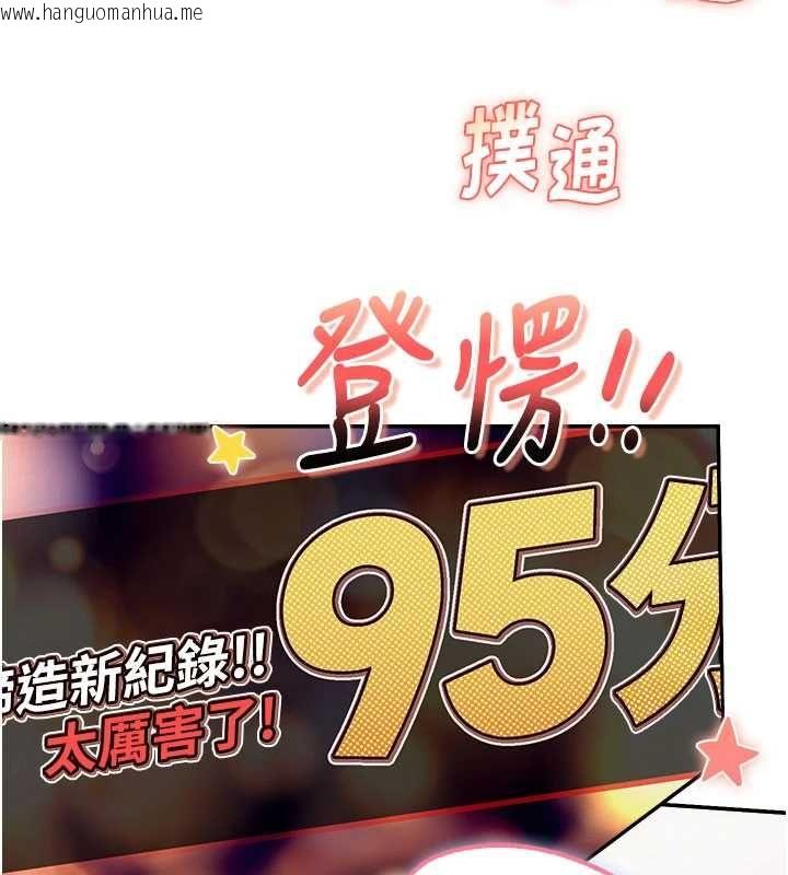 韩国漫画校园成人礼韩漫_校园成人礼-第37话-小心我吃了妳当甜点在线免费阅读-韩国漫画-第39张图片