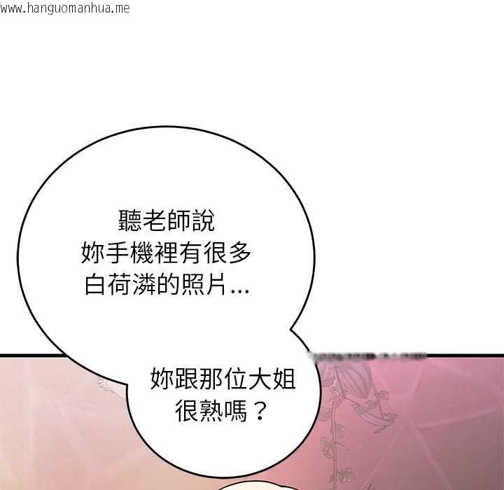 韩国漫画少爷的替身韩漫_少爷的替身-第52话在线免费阅读-韩国漫画-第99张图片