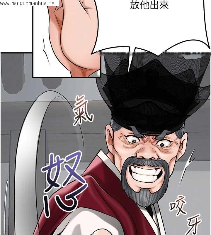 韩国漫画花容湿色:取花点韩漫_花容湿色:取花点-第103话-香丹的坏心思在线免费阅读-韩国漫画-第68张图片
